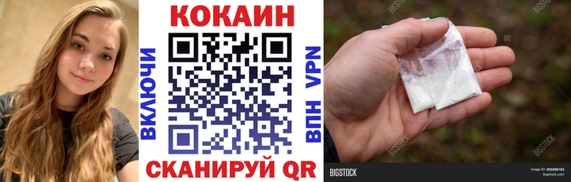 закладка  Медвежьегорск  Cocaine 97% 