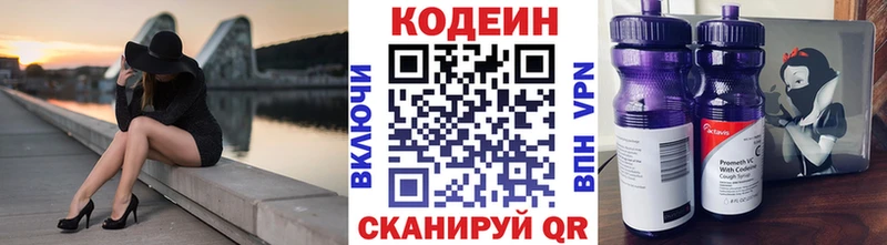 Кодеиновый сироп Lean Purple Drank  Медвежьегорск 