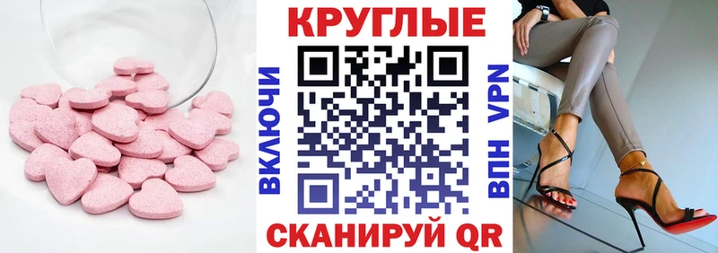 ЭКСТАЗИ диски  купить закладку  Медвежьегорск 